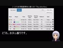 ファイナルファンタジー11 闇王RTA 6時間46分31秒(お知らせ)