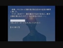 正気を失う前に語ろう【クトゥルフの弔詞】１３
