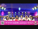 ラピスリライツ魔法放送部〜スペシャル生放送〜2019年5月17日