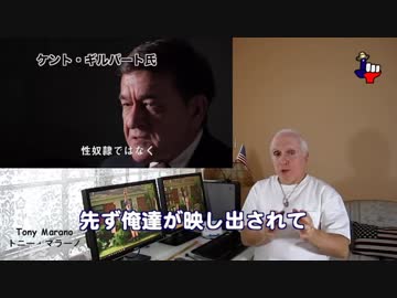 字幕【テキサス親父】 慰安婦欺瞞ドキュメンタリー「主戦場」-Part1