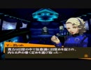 【実況】ペルソナ4　#07