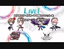 さあくる湯沢温泉「CINDERELLAPOKER!」
