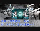 【ポケモンUSM】氷統一対戦御記　外伝【フレ戦：Vs ヨウさん（恋する氷統一）】