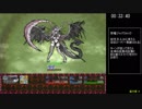 【BLACKSOULSⅡ】Ver2.0 レベル1,武器,買い物,攻撃魔法,ステ上げ禁止 CエンドRTA 【３６：１４】