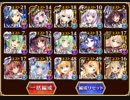 【たいちょ&inoshishiファミリー+α】世界樹に巣食う妖虫：付与魔術の極致