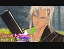 【トロコン】テイルズオブベルセリア やり込み解説実況 Part35