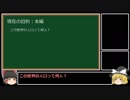 ゆっくりまりさがドラクエ1の疑問を(雑に)答える動画10