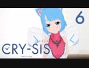 【#スマホアニメ】CRY-SIS[クライシス] 第6話「なりたい自分」