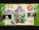 【ウタカゼ】オルゴールの想い出 03【リプレイボイスドラマ】