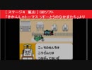 [ ステージ４　鉱山 ] GBソフト 「きかんしゃトーマス ソドーとうのなかまたち」より TOMY 機関車トーマス ゲームボーイ