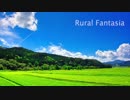 【オリジナル】Rural Fantasia【インスト曲】