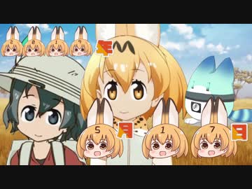 けものフレンズ２　2019年5月17日きんようび【日めくりみんみ】