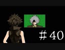 【ワレイキル】キミガシネ　実況プレイ　Part40