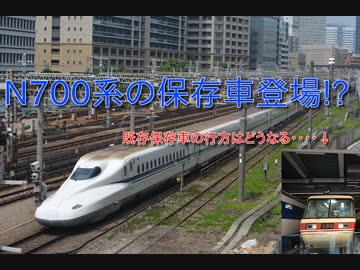 鉄道小ネタでGO!-16号車「リニア・鉄道館」変革の時!?