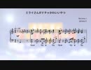 [ようジャパ] 13話以降の動物解説BGMをピアノソロにした