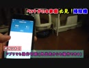 【猫飼い向け】Amazonで安いロボット掃除機を買ってみた。