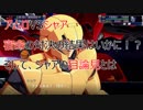 【スパロボT】レイアース参戦に釣られたサラリーマンが色々な敵と戦う物語 Part51