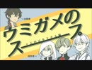 【刀剣】十五回は多すぎる【ウミガメのスープ】