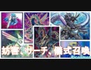 【遊戯王ads】ドライバー儀式型オッドアイズデッキ【デッキ紹介】_0