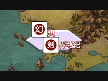 【東方卓遊戯】幻想剣界路紀【SW2.5】Session9-3