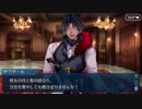 【実況】今更ながらFate/Grand Orderを初プレイする！　惑う鳴鳳荘の考察4