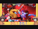 【BBTAG】オレンジフード同盟奮闘記Neo！　1猫目