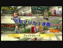 令和マリカ３連番　そのに