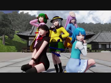 そばかす式 響子ちゃん、こがさちゃん、ぬえちゃん、こいしちゃん、こころちゃん で「気まぐれメルシィ」