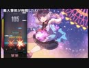 部長の まくす【実況プレイ】その419