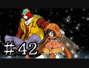 【ワレイキル】キミガシネ　実況プレイ　Part42