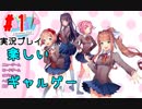 [#1]腰のひねりが気になる二人[ドキドキ文芸部！]