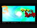 【ゲゲゲの鬼太郎】三、追いかけられるのとかまじもぉムリ…きたろぉ呼ぼ【ゲーム実況】