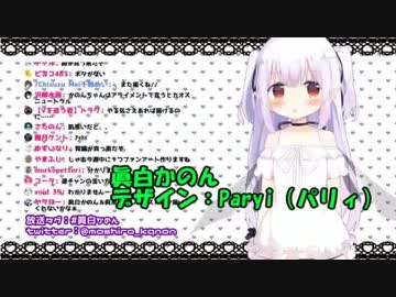 【眞白かのん】神楽めあを継ぐ令和VTUBER【ちゅこらら】