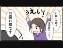 【漫画】012 新居最大の利点【マンガ動画】