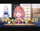 リゼ皇女のことを工場長だと思っていた本間ひまわり