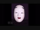 【能面】怪異症候群を二人で初見実況プレイ Part9