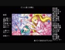 ミリ人狼2回戦2