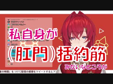謎のうんこ耐性◎をイキりちらした後に自ら肛門括約筋になる、にじさんじの失禁術師