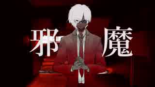 【人/カ】牙阝.魔【u.t/z.m】