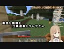 農民と無職と仕事道具とクレアさん
