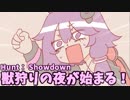【Hunt: Showdown】ガンスリンガーゆかりの獣狩りの夜はまだ終わらない
