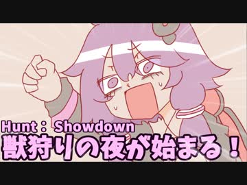 【Hunt: Showdown】ガンスリンガーゆかりの獣狩りの夜はまだ終わらない