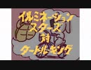 マーノミサイルをぶち込んでやる！