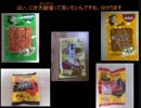 タカハシの一分中華食材百科#64『何者にもなりたくないよ！掛け替えない僕になるよ！中国14億の心に選ばれ歓声の中を生きてゆく究極のニセ肉たち』