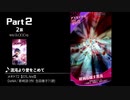 みんなで決めるゲーム音楽2018年の新曲ランキング Part2