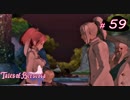 【Tales of Berseria】過去の事が少しわかりました。【ゲーム実況】Part 59