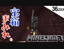 《Minecraft》ネザーの要塞で異常な数の宝箱発見！なにこれ素敵。こんがり干からびちゃう36話目。《てきとうサバイバル》