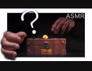 【!?】謎の箱を開けたら...【ASMRクリーチャーズ】