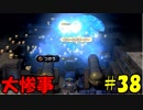 【実況】不器用なドラゴンクエストビルダーズ #38