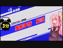 3分でわからない戦間期　艦船事情解説 #5 駆逐艦